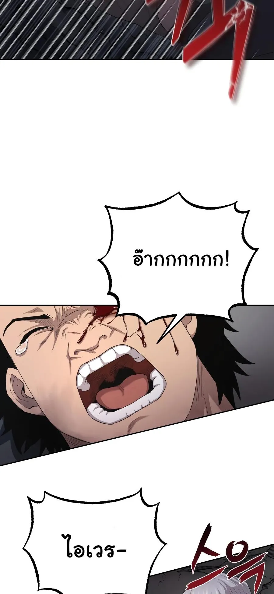 The Heavenly Demon Can’t Live a Normal Life ตอนที่ 7 หน้า 59