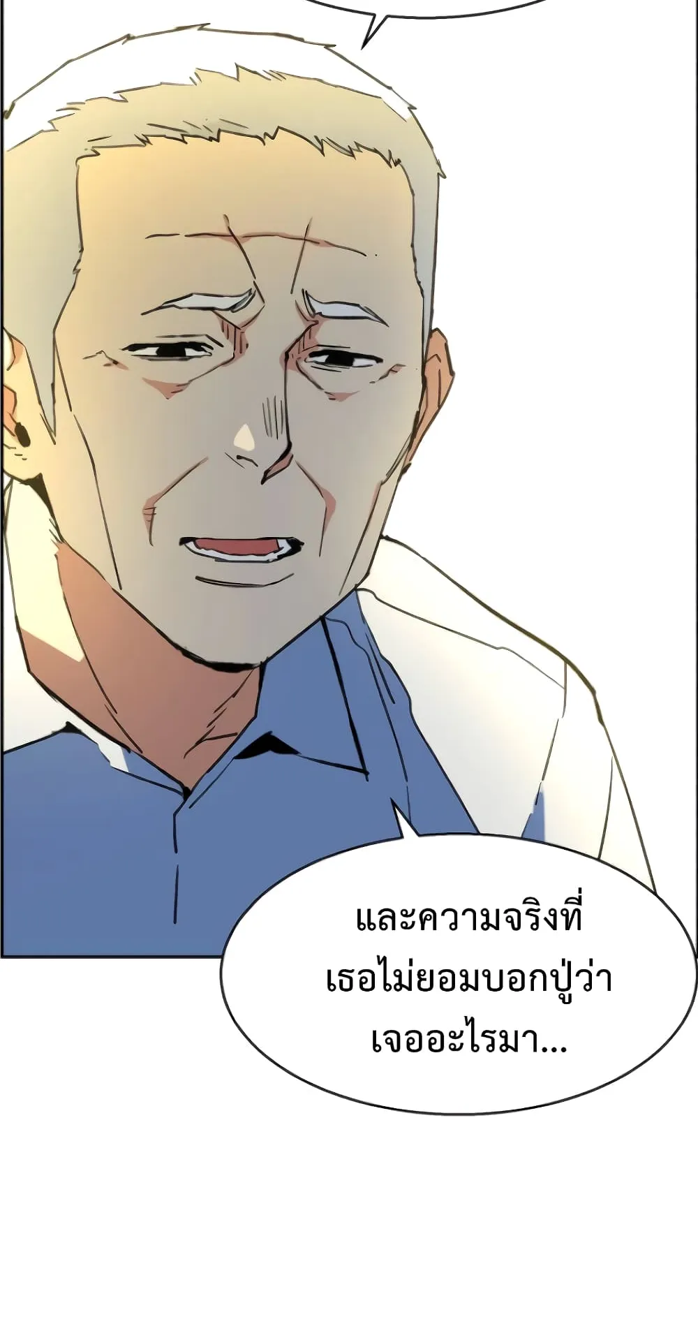 Mercenary Enrollment ตอนที่ 7 หน้า 98