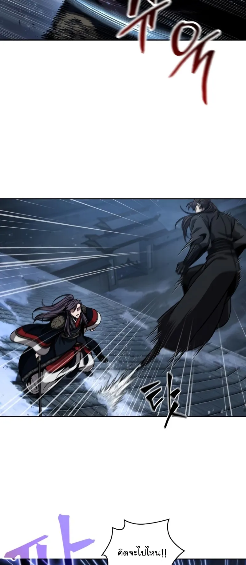 Nano Machine Chapter 109 หน้า 55