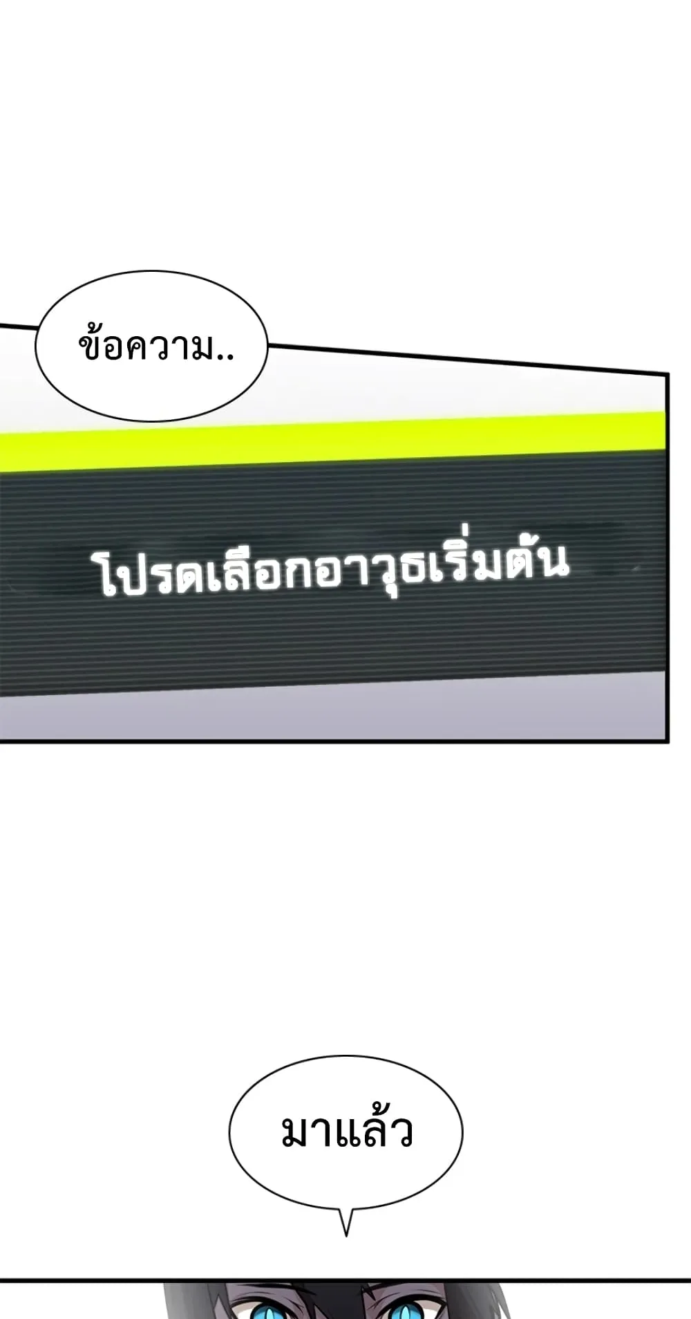 The Tutorial is Too Hard ตอนที่ 1 หน้า 66
