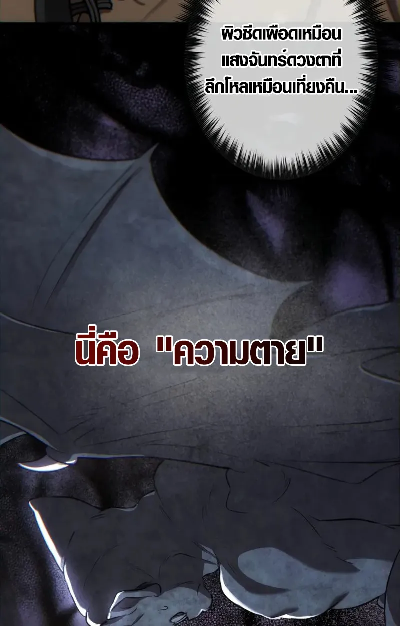 The Mighty Teacher Is a Roleplayer ตอนที่ 1 หน้า 93