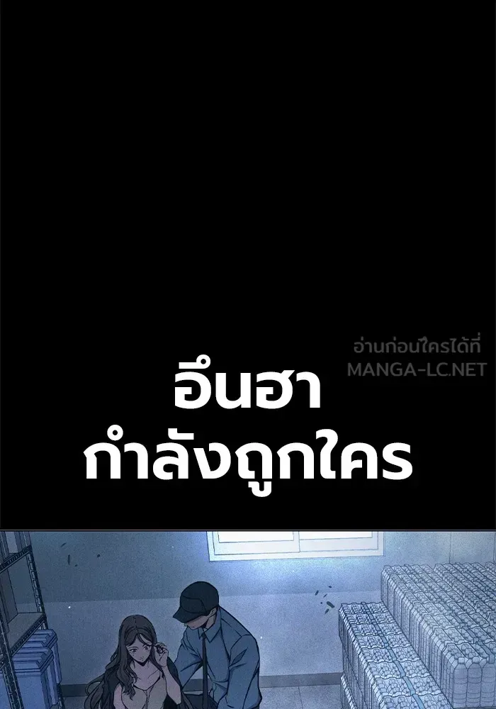 Juvenile Prison ตอนที่ 19 หน้า 114