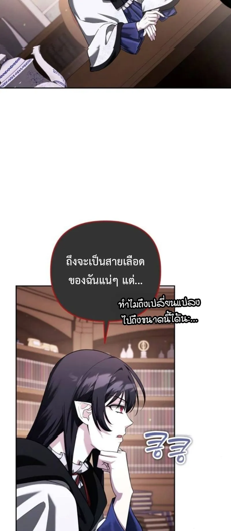 Sovereign of the Infinite Clones ตอนที่ 61 หน้า 47