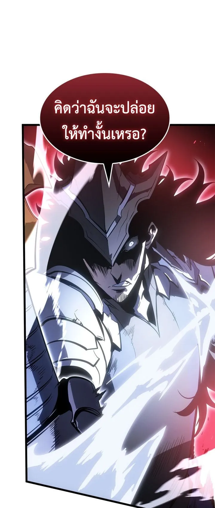 Solo Leveling: Ragnarok ตอนที่ 54 หน้า 21