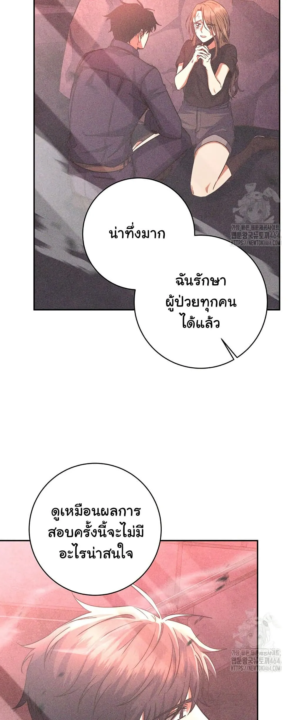 Return of the Sword God-Rank Civil Servant ตอนที่ 13 หน้า 16