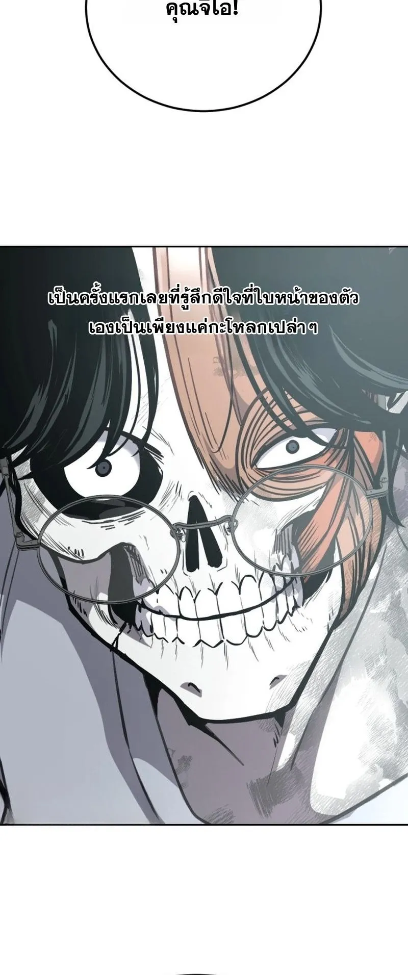 Resurrection Boy ตอนที่ 1 หน้า 138