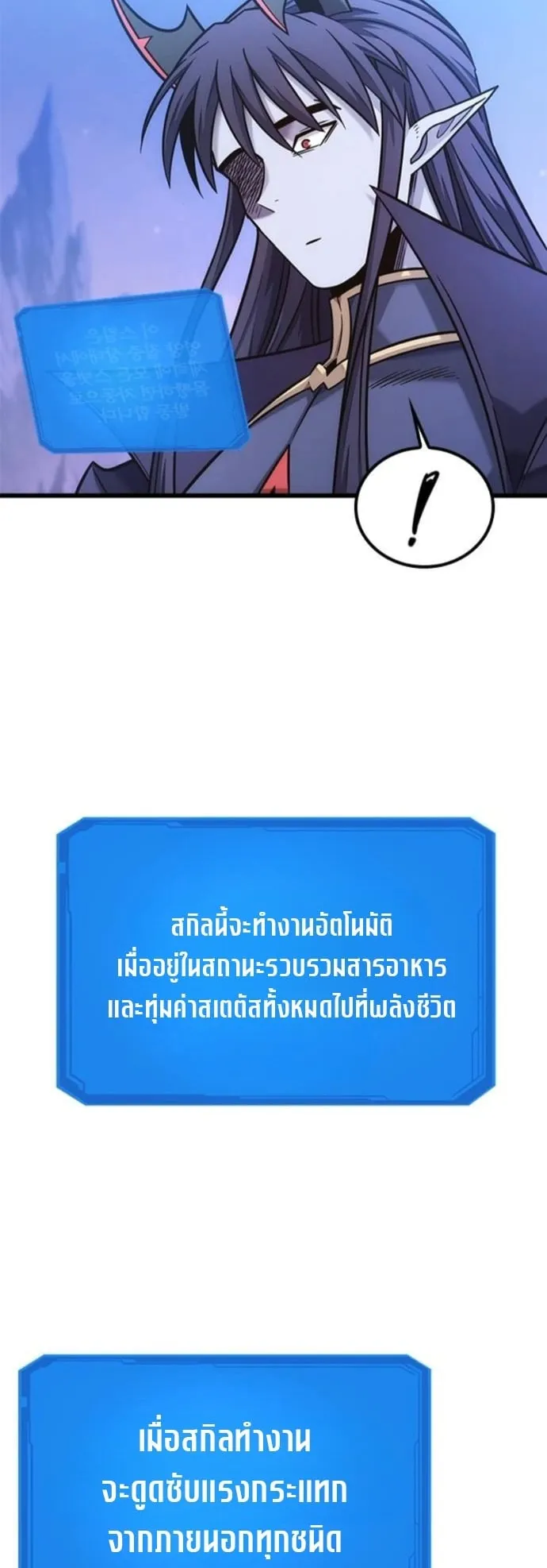What a Bountiful Harvest, Demon Lord! ตอนที่ 47 หน้า 34