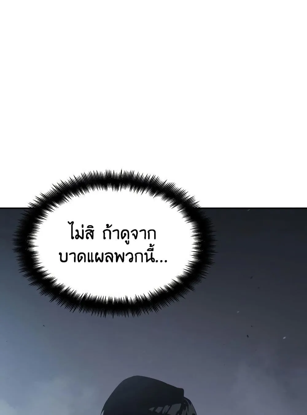 The Boundless Necromancer ตอนที่ 12 หน้า 104