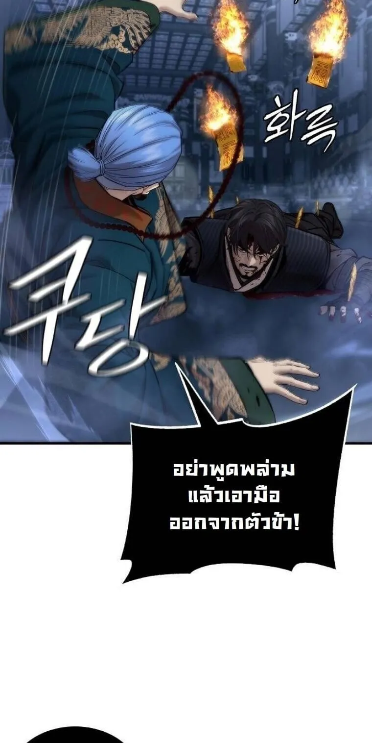 A Regressor’s Tale of Cultivation ตอนที่ 20 หน้า 56