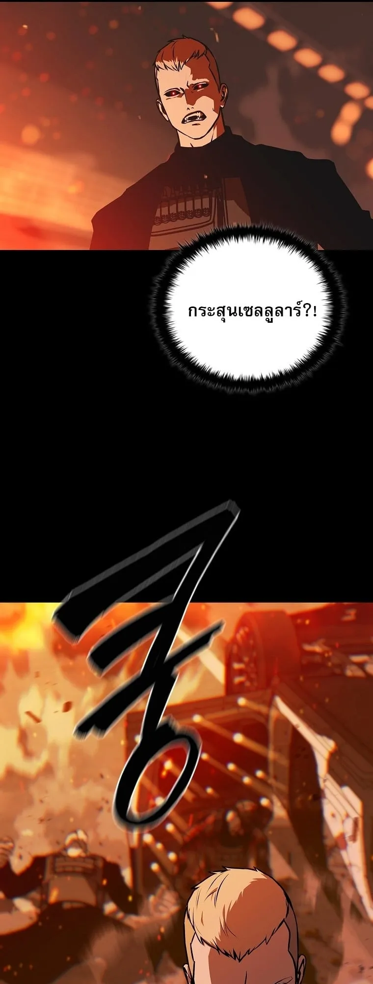 Chronicles of the Moonlit Night ตอนที่ 22 หน้า 63