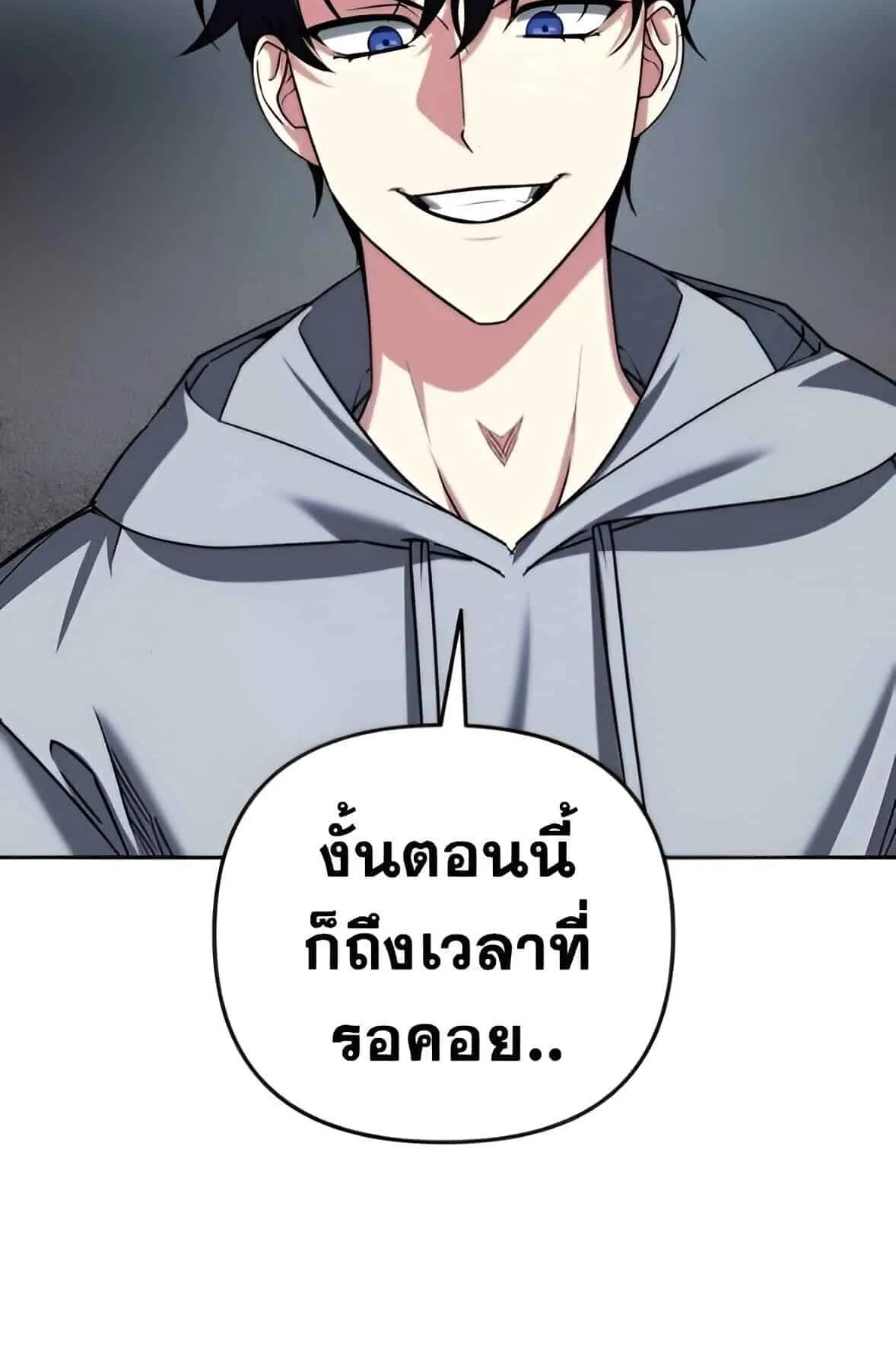 Sovereign of the Infinite Clones ตอนที่ 39 หน้า 95