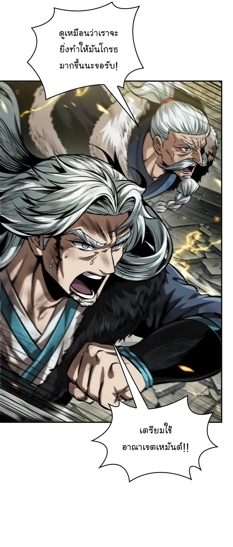 Nano Machine Chapter 255 หน้า 54