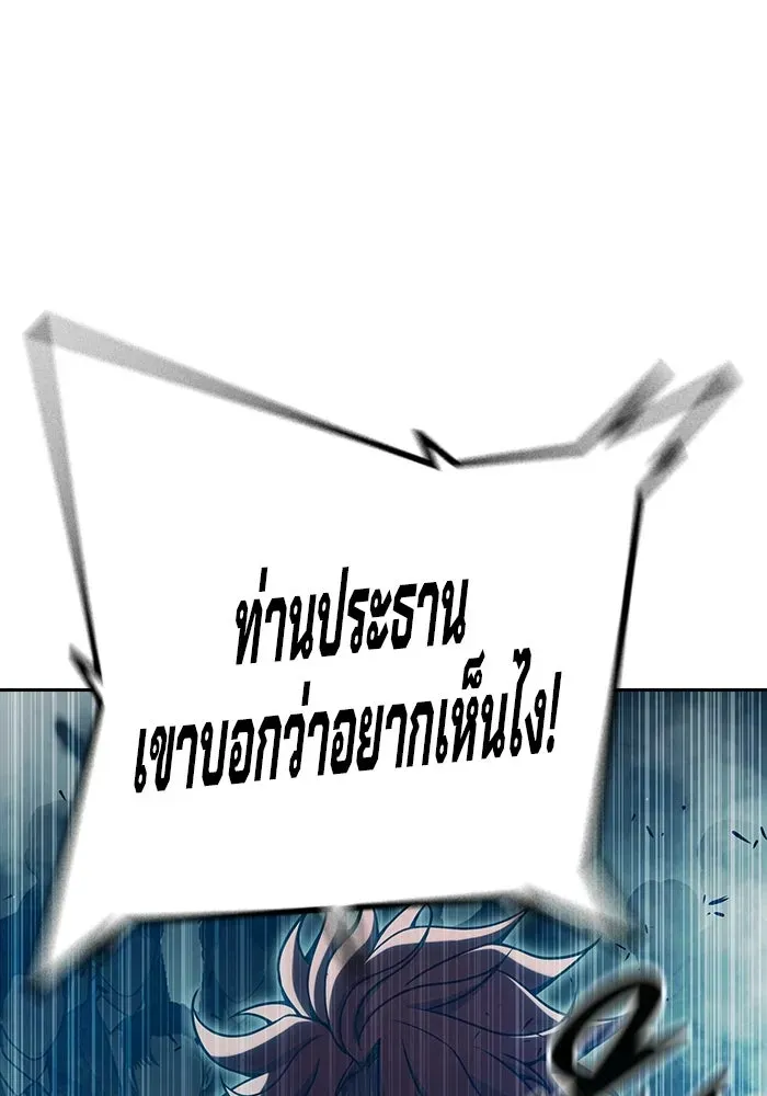 Juvenile Prison ตอนที่ 101 หน้า 172