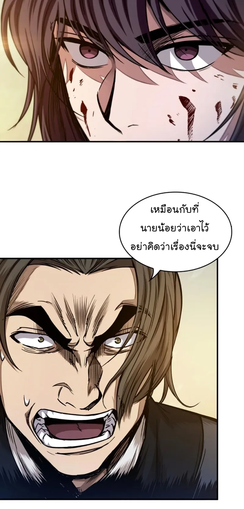 Nano Machine Chapter 58 หน้า 17