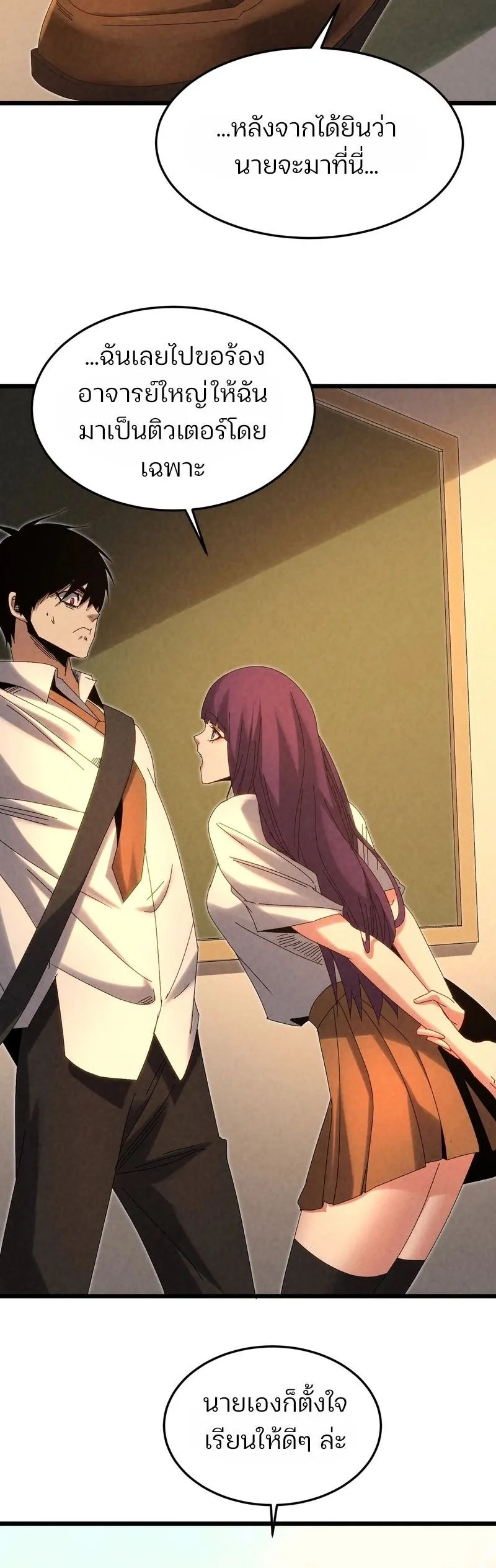 Rebirth of the Campus Special Forces Soldier ตอนที่ 14 หน้า 44