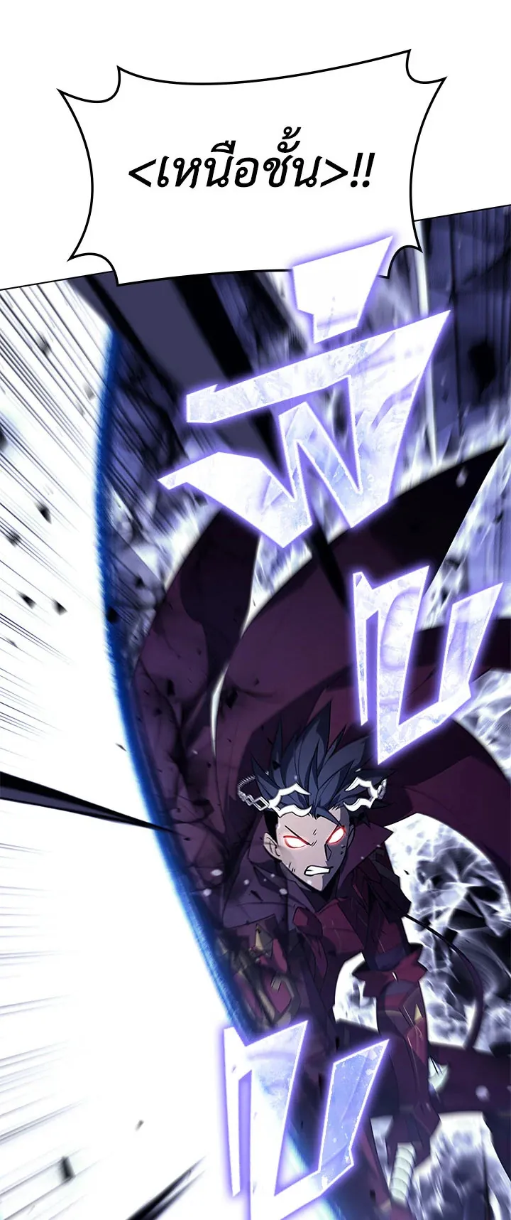 Overgeared ตอนที่ 121 หน้า 59