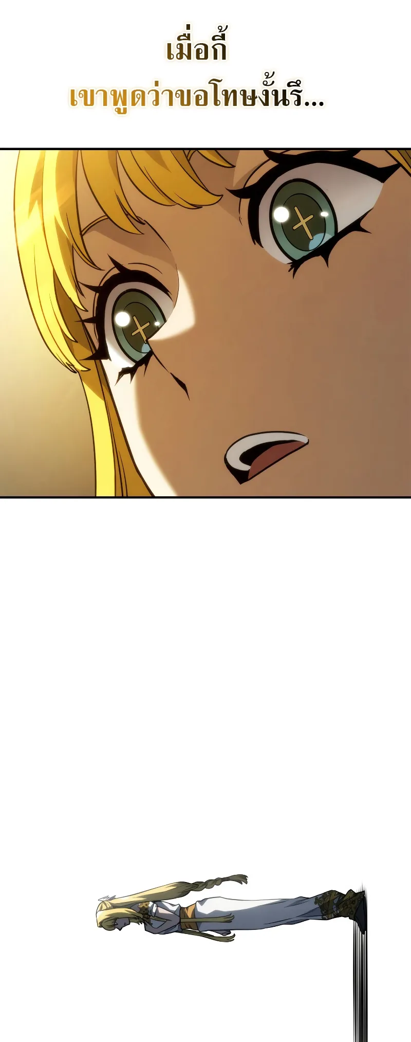Revenge of the Iron-Blooded Sword Hound ตอนที่ 48 หน้า 81