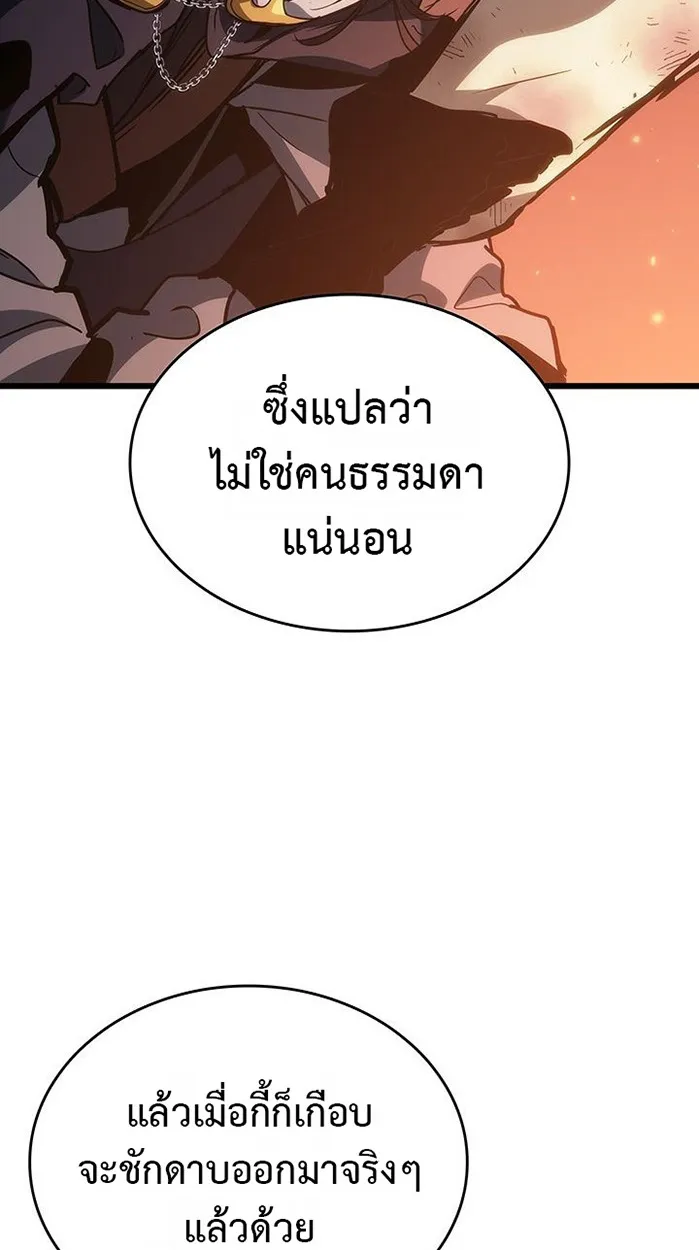 Crimson Reset ตอนที่ 6 หน้า 30