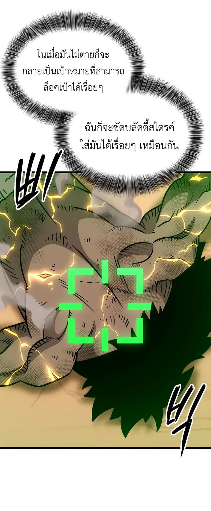 What a Bountiful Harvest, Demon Lord! ตอนที่ 2 หน้า 73