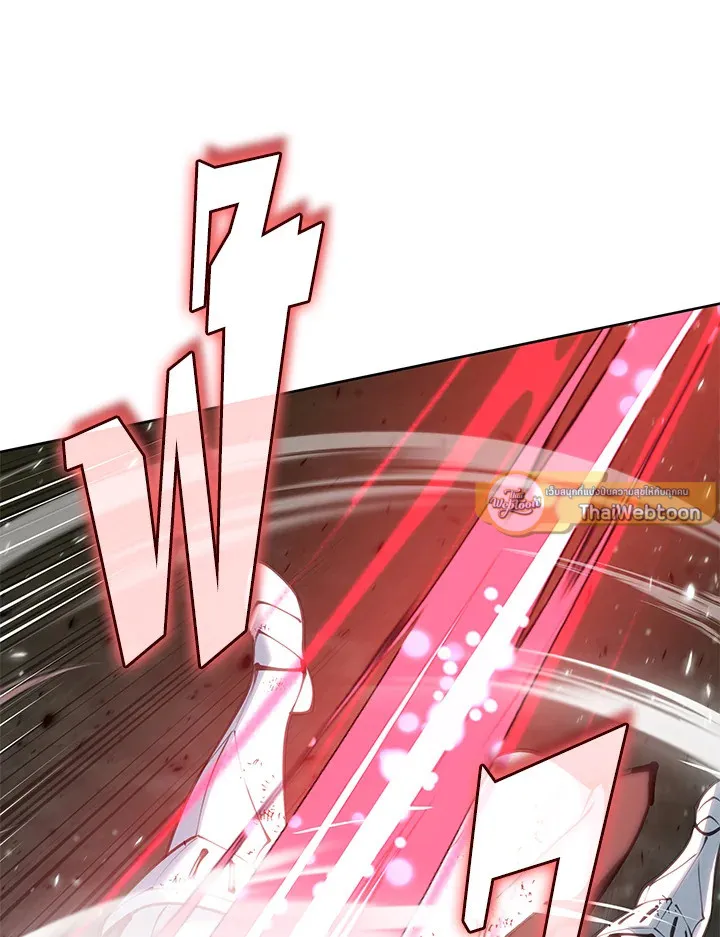 Overgeared ตอนที่ 241 หน้า 109