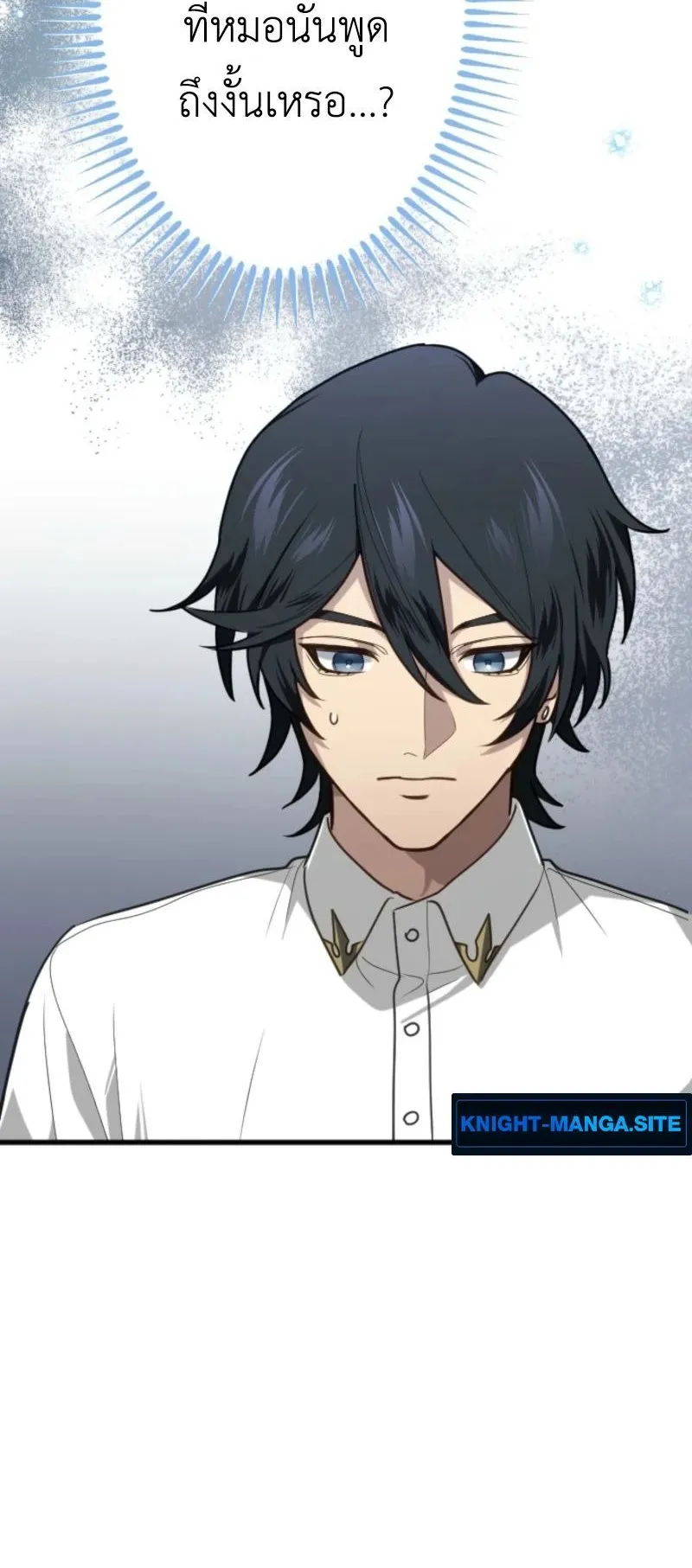 The Magic Theory of the Regressed Sword Saint ตอนที่ 4 หน้า 57