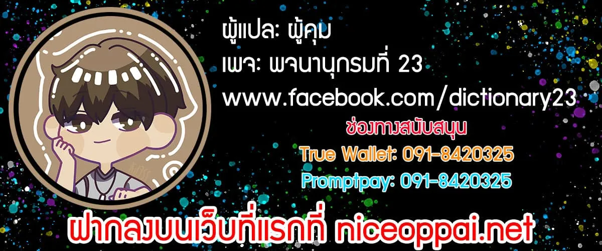 The Live ตอนที่ 3 หน้า 66