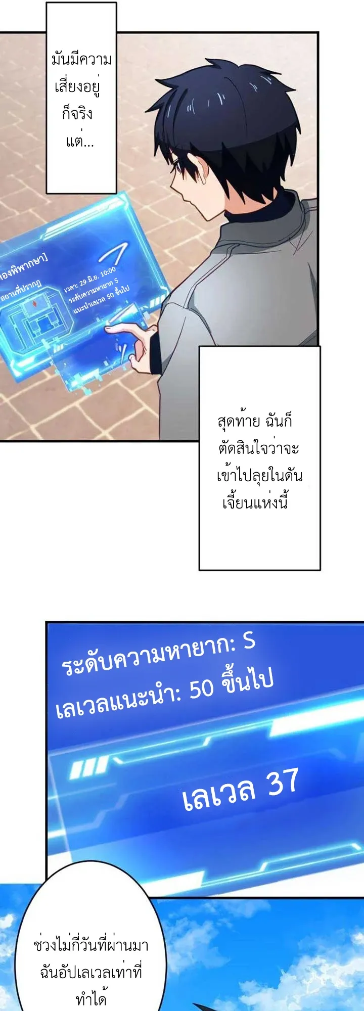 The Akashic Record Which Only I Can Read ตอนที่ 12 หน้า 11