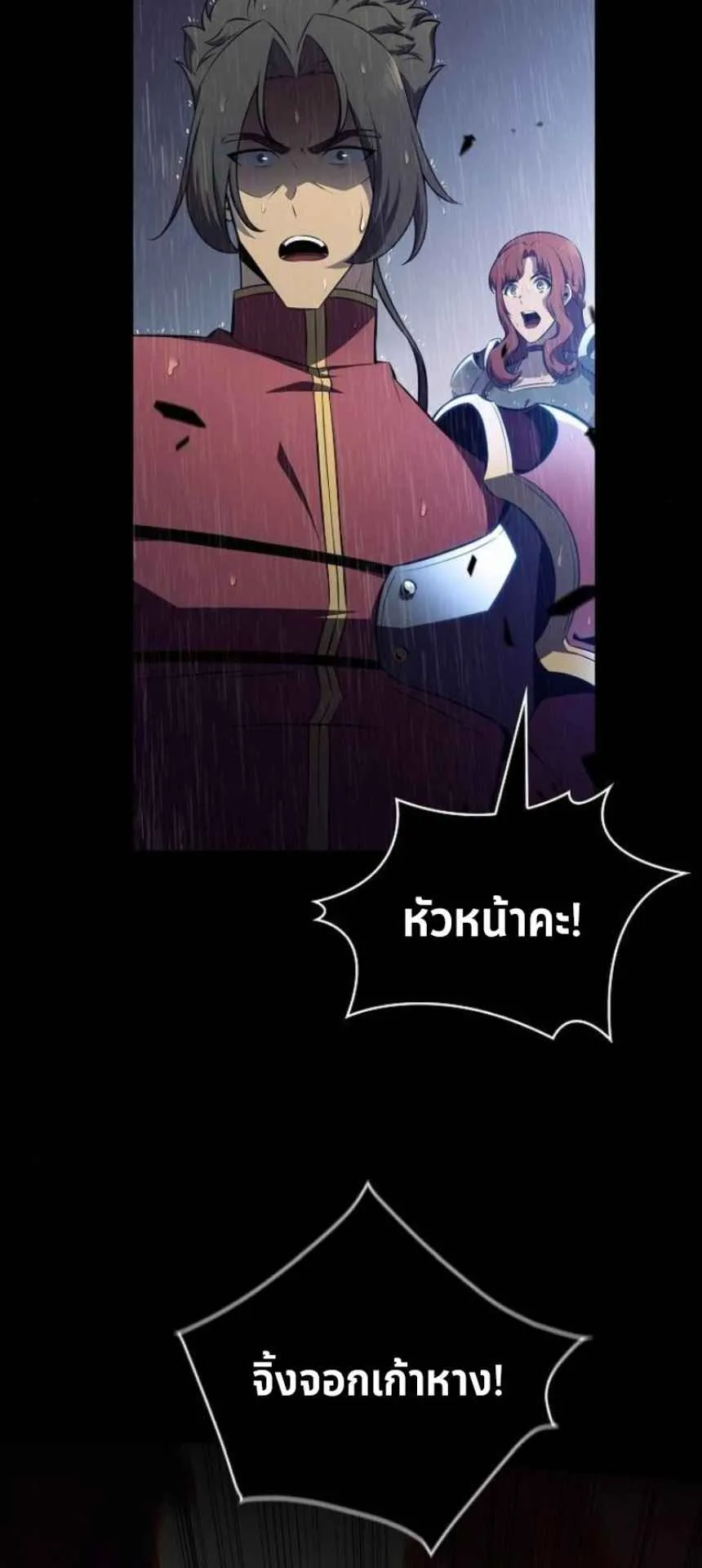 The Demon Slayer’s Restaurant ตอนที่ 6 หน้า 57