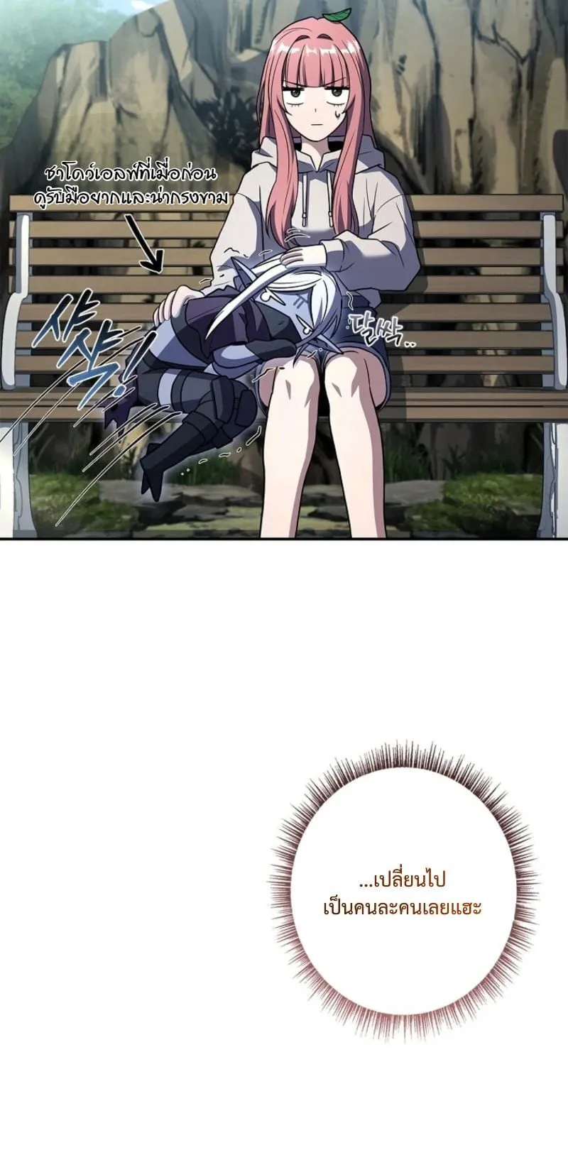 Only I Have an EX-Grade Summon ตอนที่ 16 หน้า 51