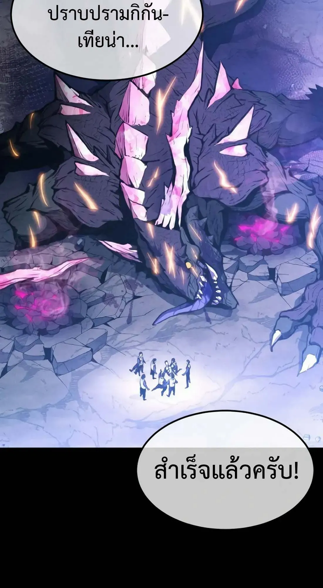 Academy Reincarnation Hero การหวนคืนของวีรบุรุษแห่งสถาบัน ตอนที่ 1 หน้า 12