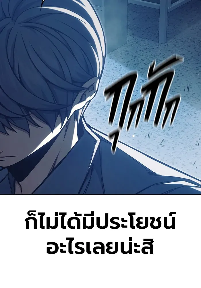 Juvenile Prison ตอนที่ 34 หน้า 17