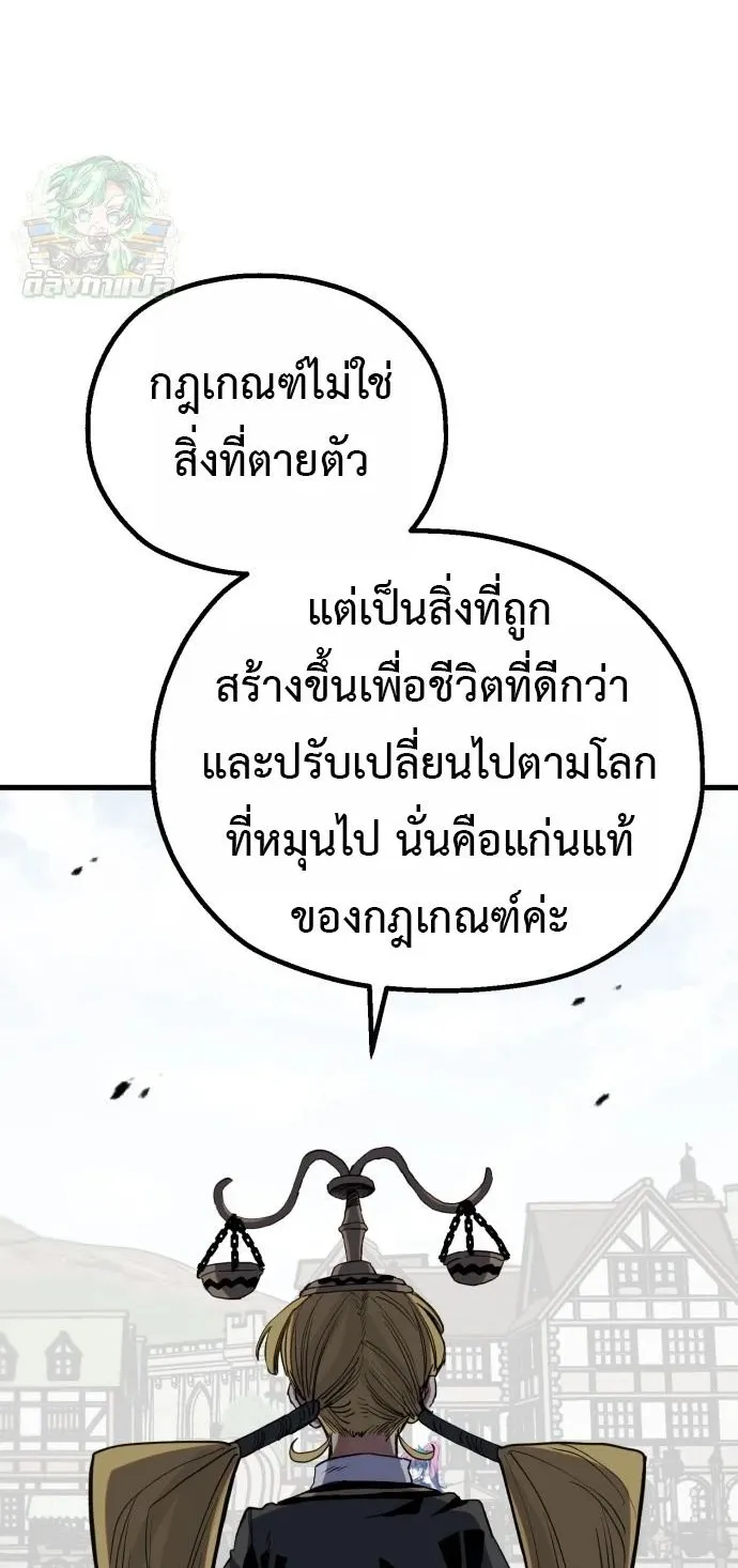 The Hero of the Heart Sword ตอนที่ 14 หน้า 88