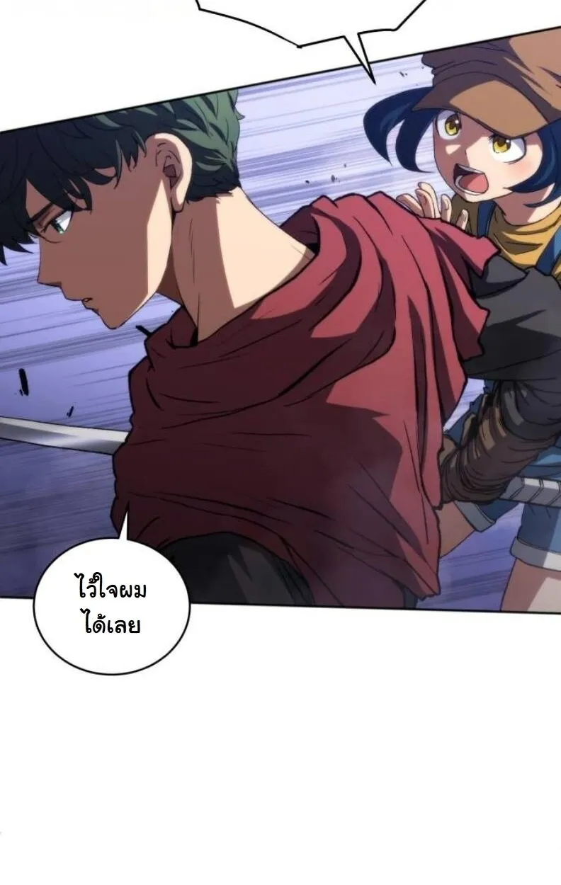 Wild Ranker ตอนที่ 9 หน้า 28