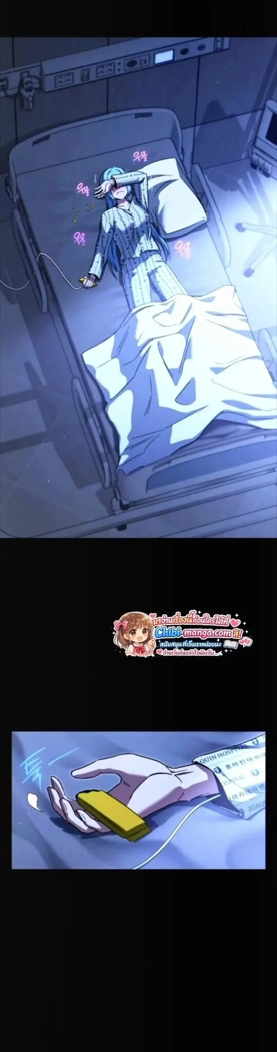 I Took Over The Academy With a Single Sashimi Knife ตอนที่ 69 หน้า 22