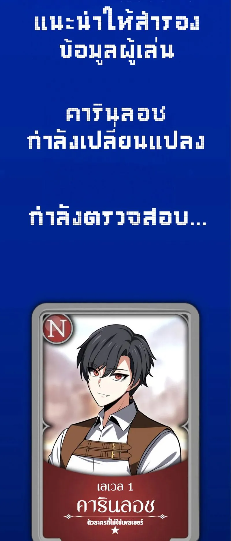 I Killed an Academy Player ตอนที่ 3 หน้า 44