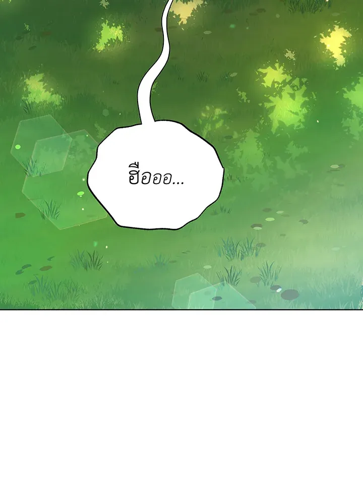 Necromancer Academy’s Genius Summoner Chapter 127 หน้า 36