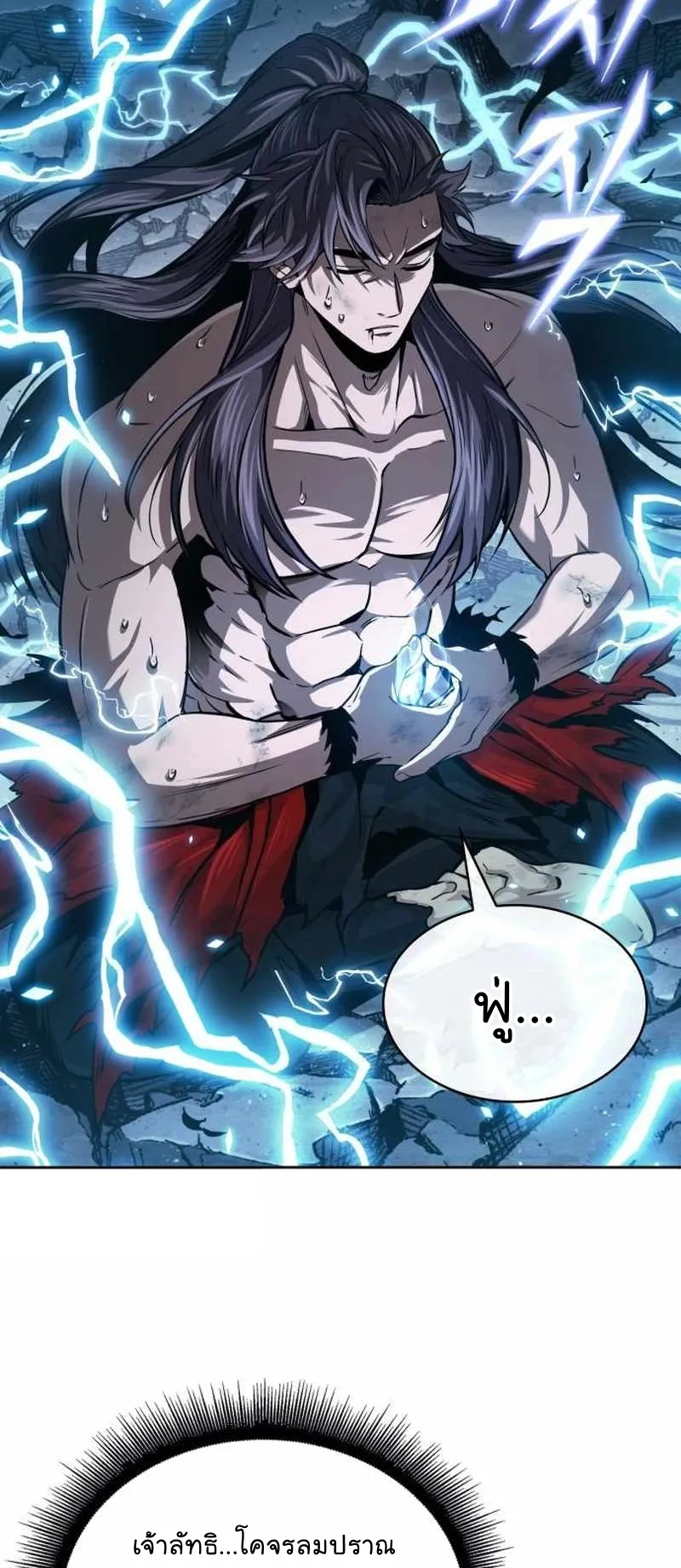 Nano Machine Chapter 261 หน้า 12