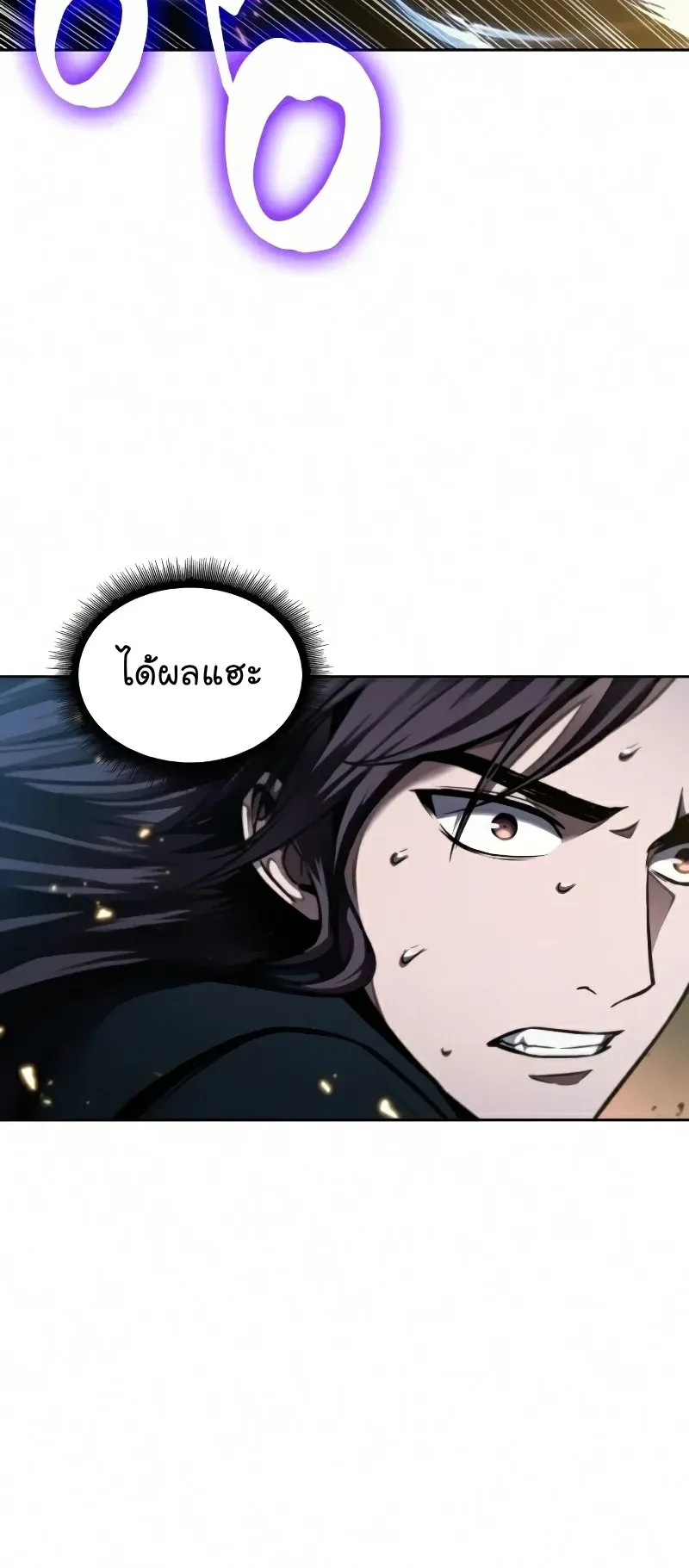 Nano Machine Chapter 76 หน้า 7