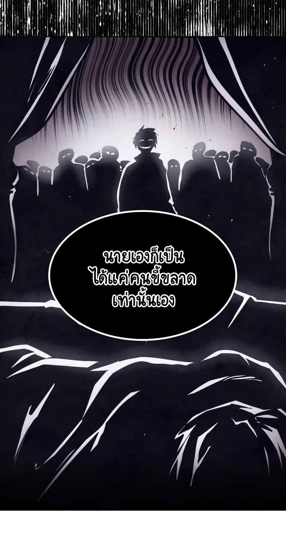 The Lazy Lord Masters the Sword ตอนที่ 24 หน้า 66