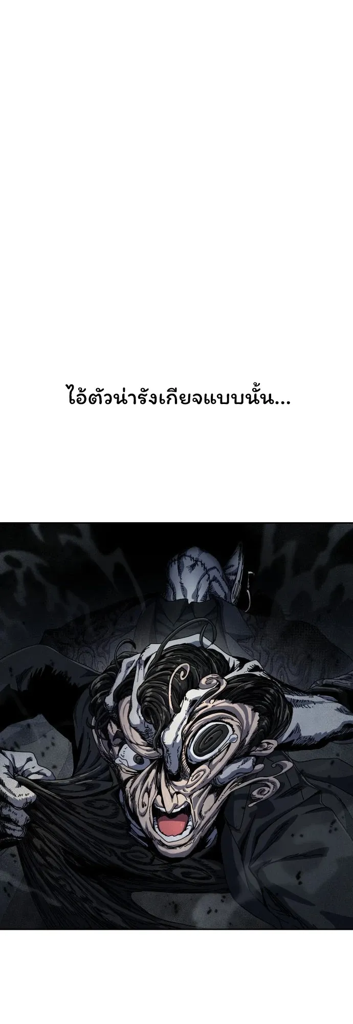 Archmage Curriculum ตอนที่ 1 หน้า 38