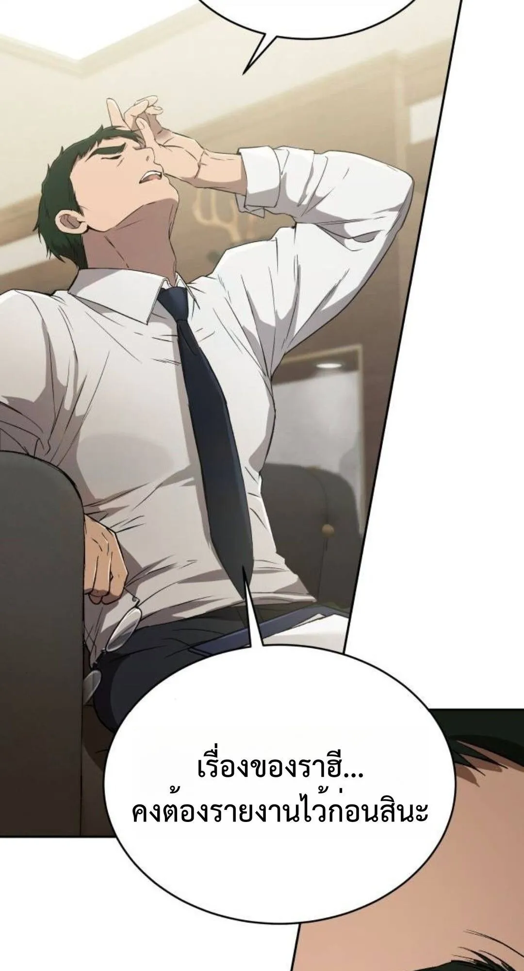 Shinsu Kindergarten ตอนที่ 35 หน้า 10