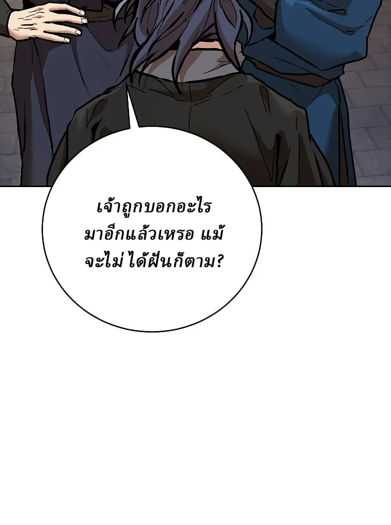 Reborn on the Demonic Cult Battlefield ตอนที่ 15 หน้า 24