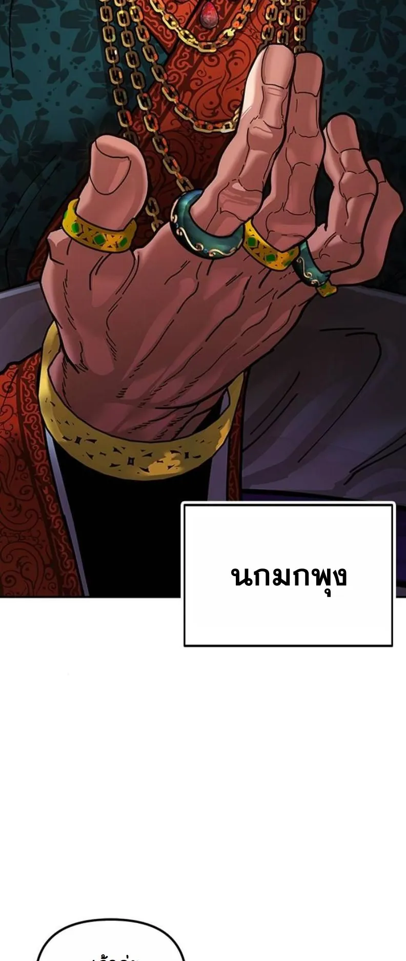 Chronicles of the Lazy Sovereign ตอนที่ 8 หน้า 28