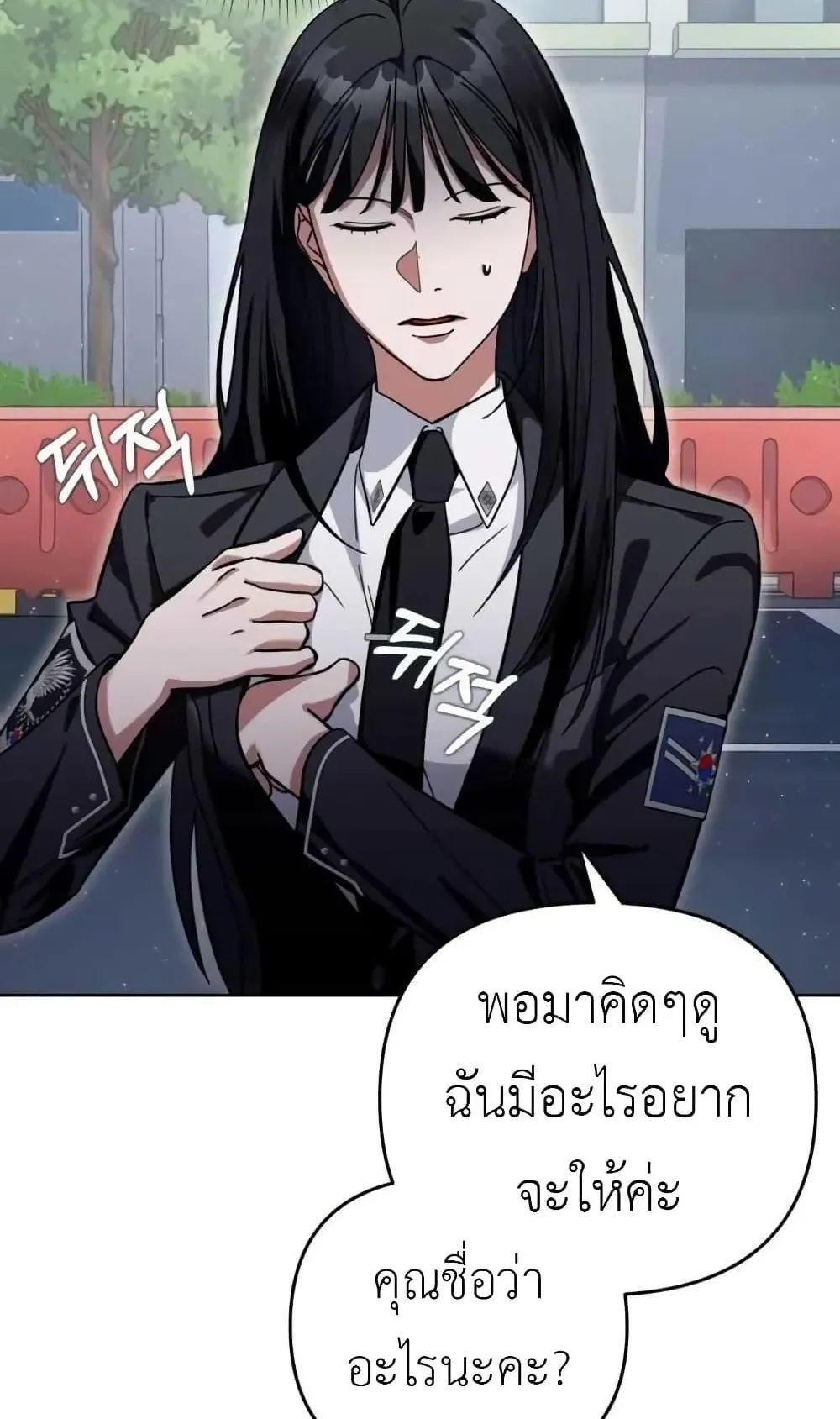 The Delusional Hunter in Another World ตอนที่ 3 หน้า 66