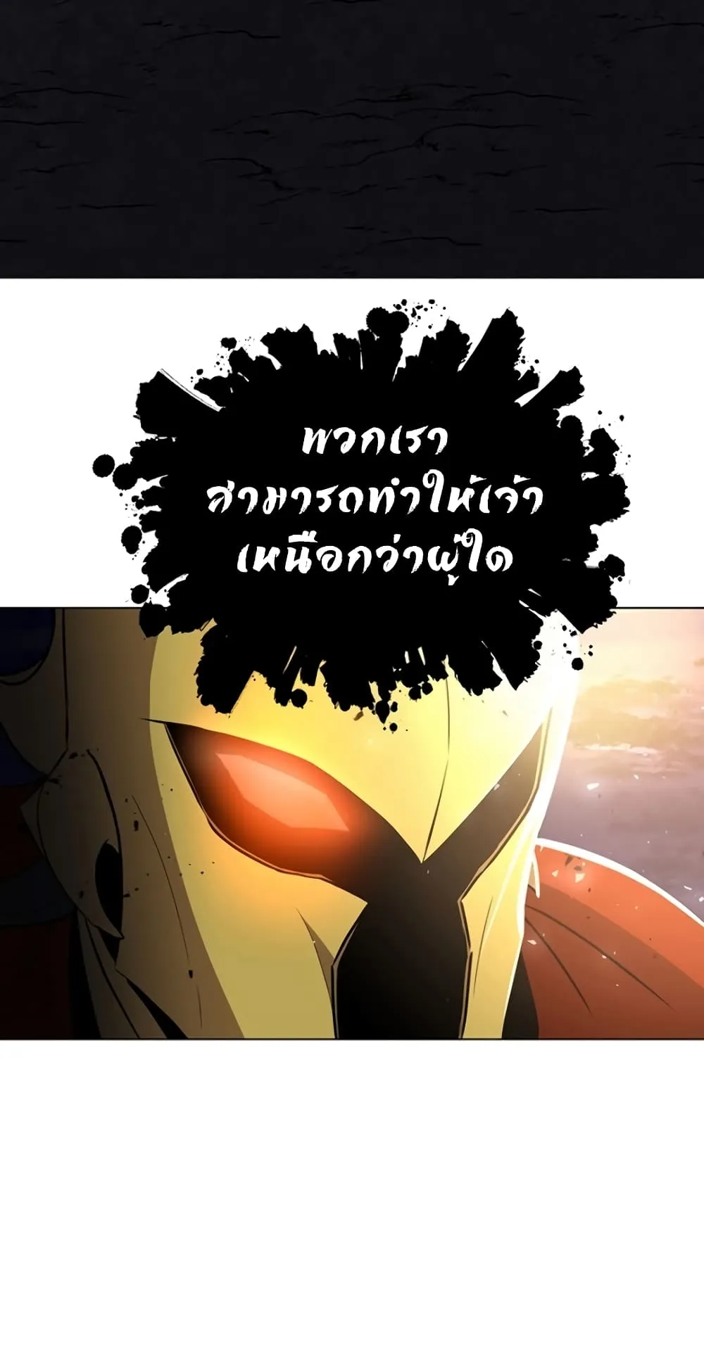 990k Ex-Life Hunter ตอนที่ 5 หน้า 16