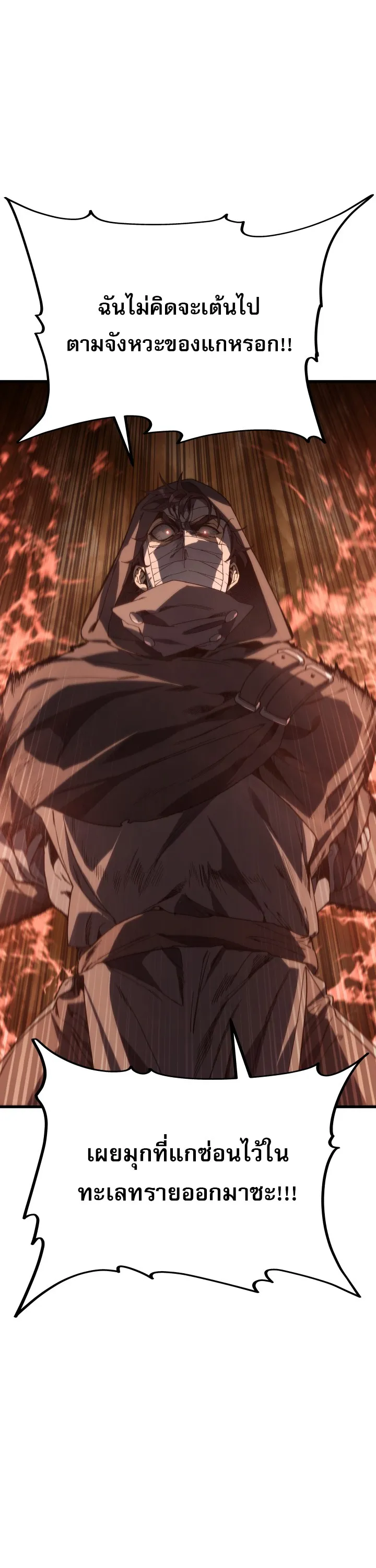 Sandmancer of the Scorched Desert จอมเวททรายแห่งทะเลทรายอันมอดไหม้ ตอนที่ 23 หน้า 6