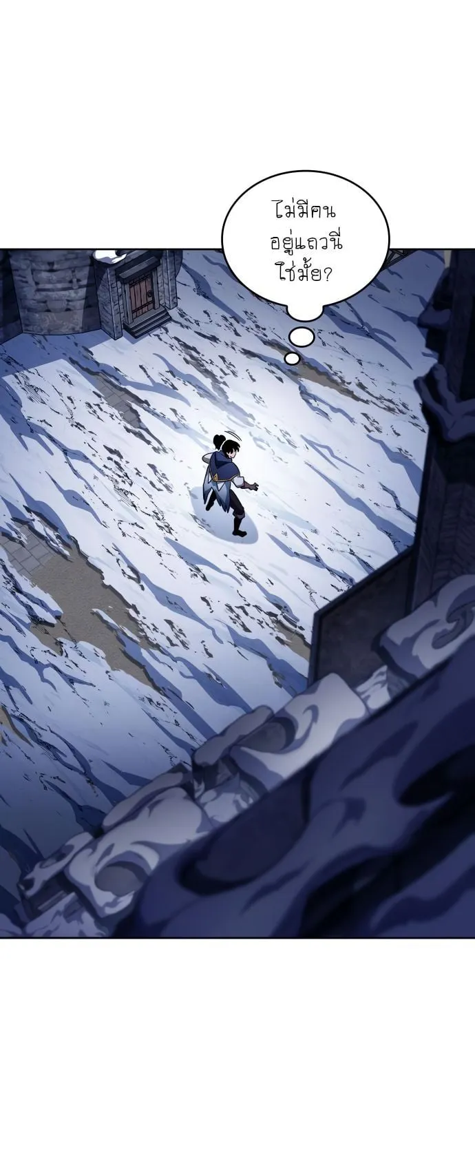 Valhalla Saga ตอนที่ 14 หน้า 40