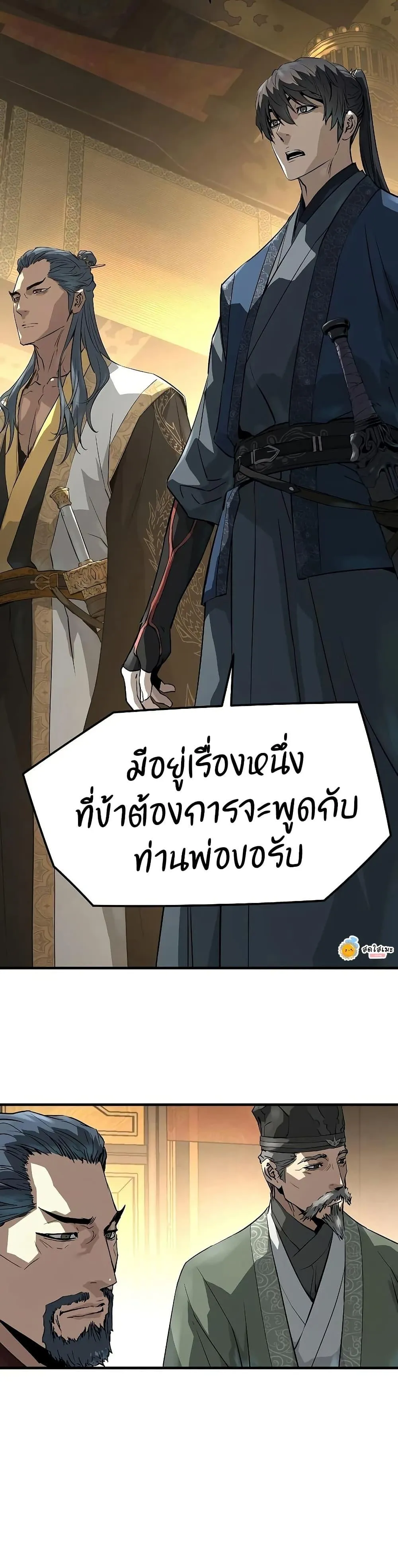 Absolute Regression ตอนที่ 92 หน้า 45