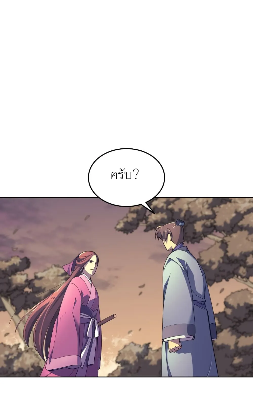 Tale of a Scribe Who Retires to the Countryside ตอนที่ 3 หน้า 138