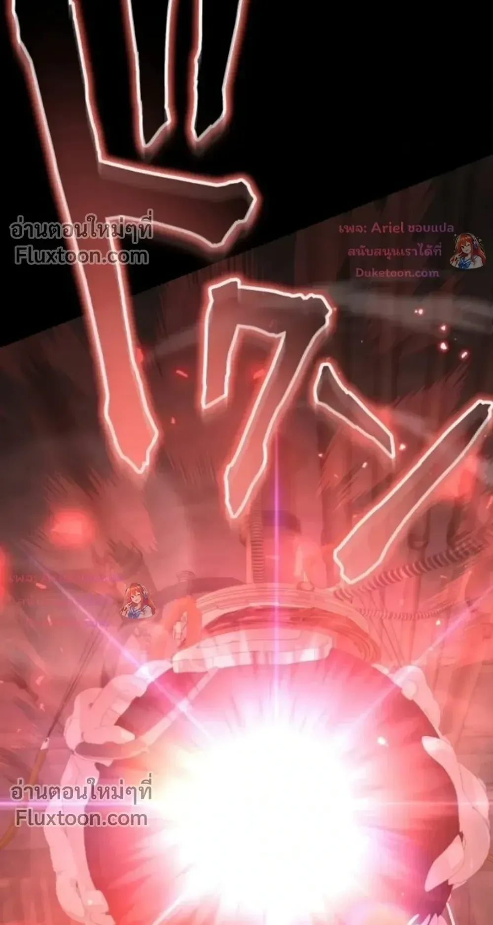 100 Million Years Later The Ultimate Weapon Return ตอนที่ 16 หน้า 20